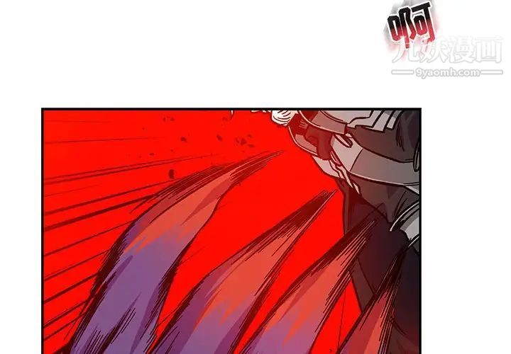 《亲爱的你Liebling！》漫画 第125話