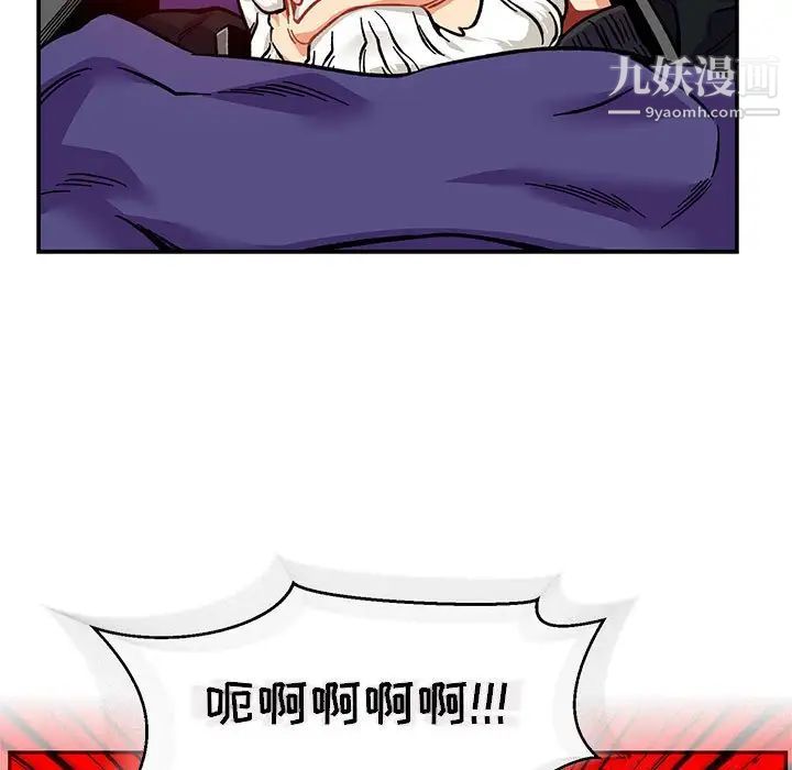 《亲爱的你Liebling！》漫画 第125話