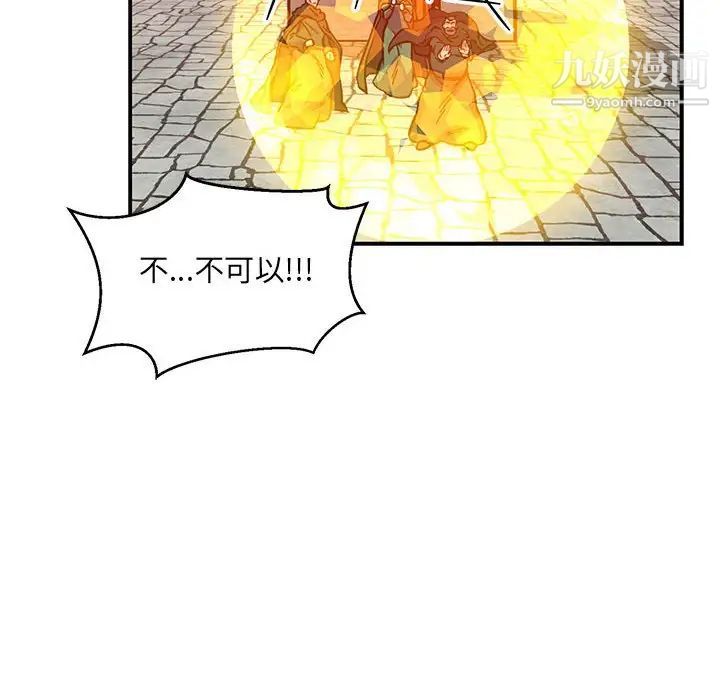 《亲爱的你Liebling！》漫画 第125話