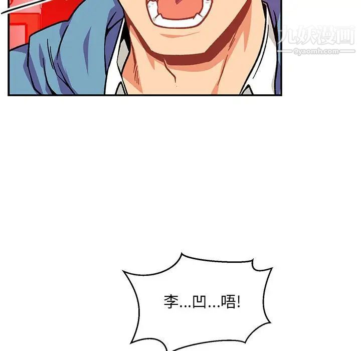 《亲爱的你Liebling！》漫画 第125話