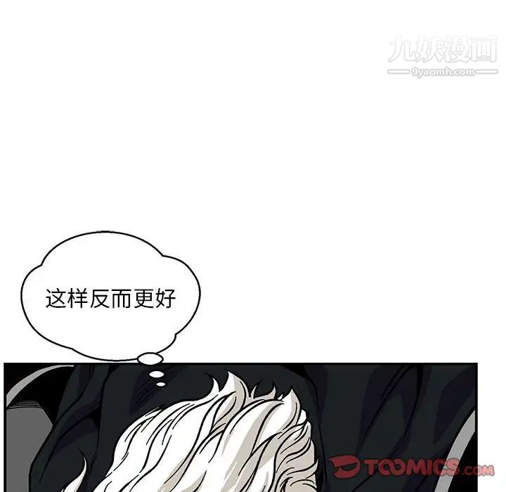 《亲爱的你Liebling！》漫画 第125話