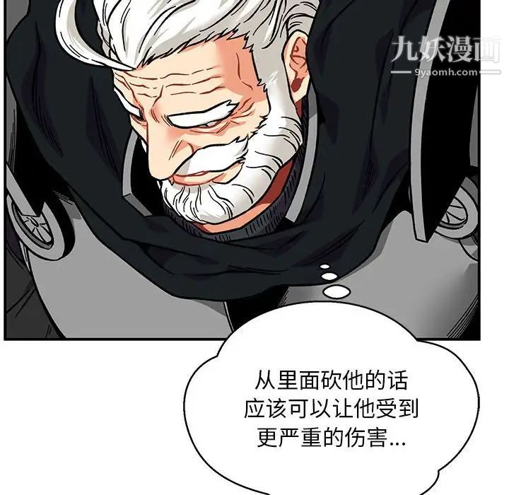 《亲爱的你Liebling！》漫画 第125話