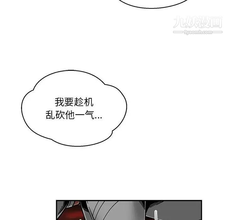 《亲爱的你Liebling！》漫画 第125話