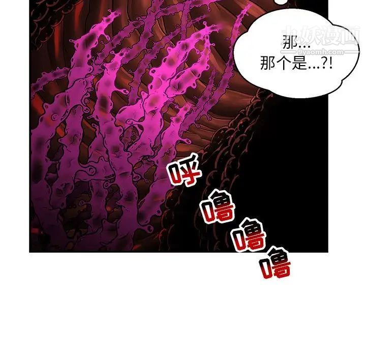 《亲爱的你Liebling！》漫画 第125話