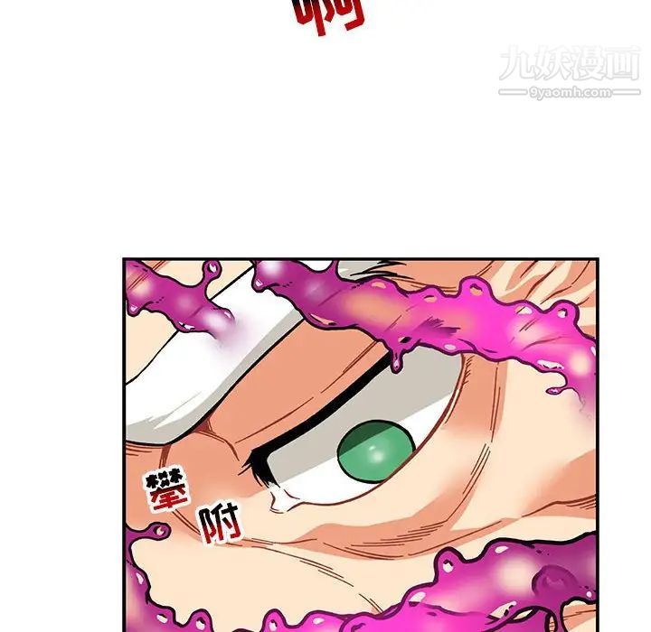 《亲爱的你Liebling！》漫画 第125話