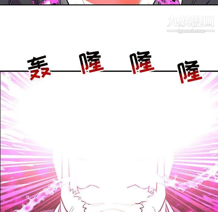 《亲爱的你Liebling！》漫画 第125話