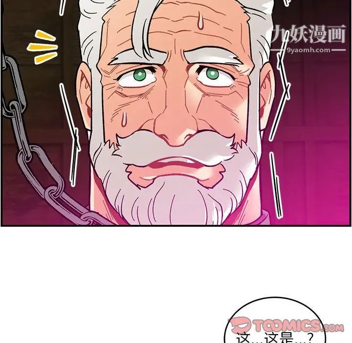 《亲爱的你Liebling！》漫画 第125話