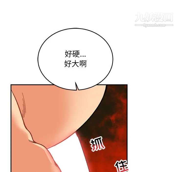 《亲爱的你Liebling！》漫画 第125話