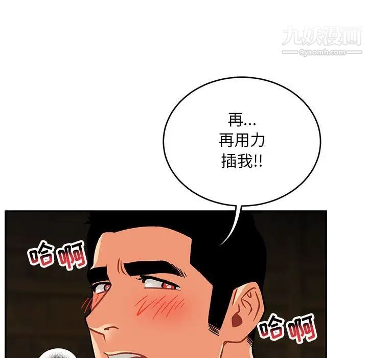 《亲爱的你Liebling！》漫画 第125話