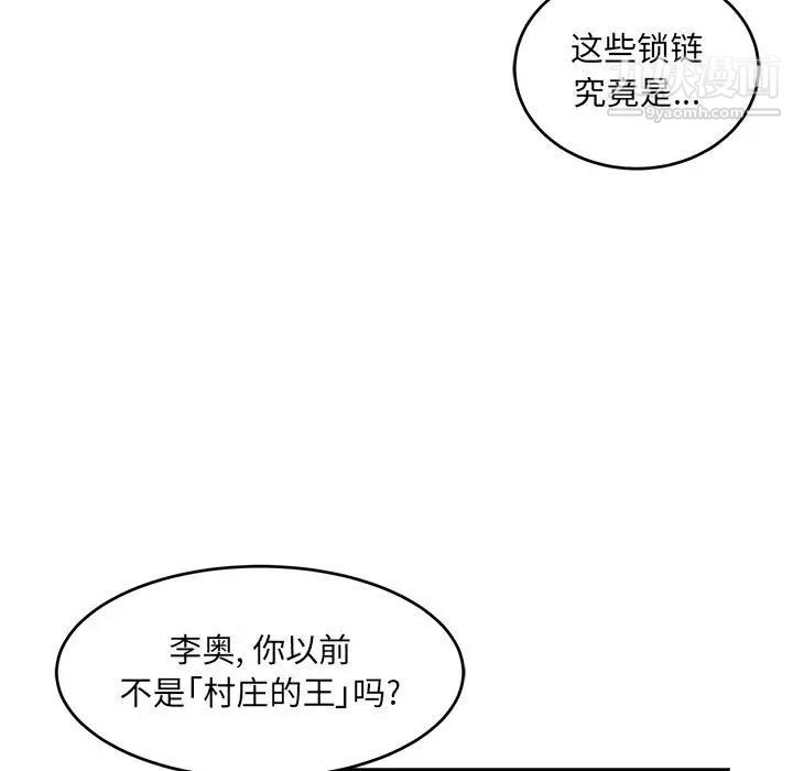 《亲爱的你Liebling！》漫画 第125話
