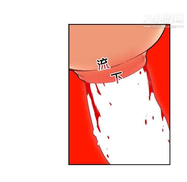 《亲爱的你Liebling！》漫画 第125話