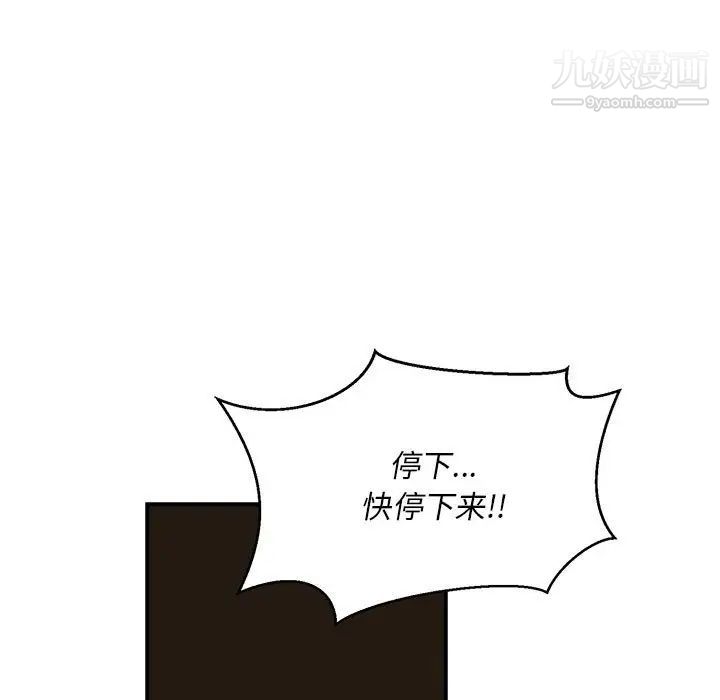 《亲爱的你Liebling！》漫画 第125話