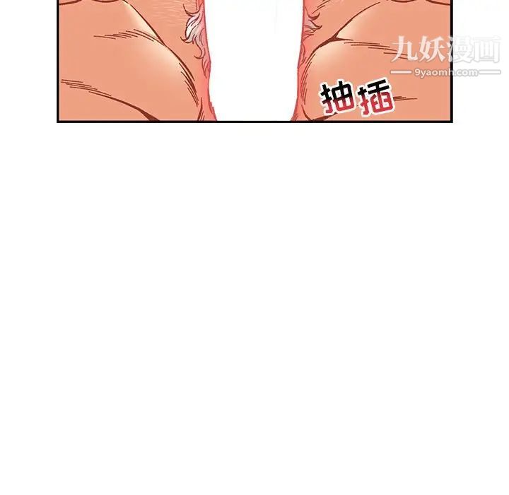 《亲爱的你Liebling！》漫画 第125話