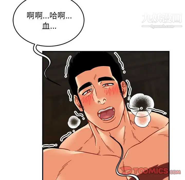 《亲爱的你Liebling！》漫画 第125話
