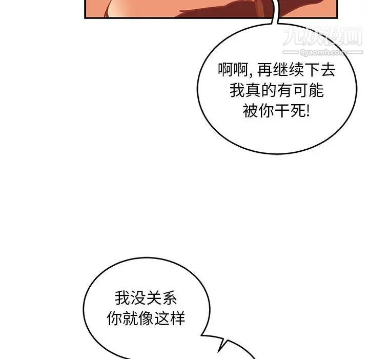 《亲爱的你Liebling！》漫画 第125話