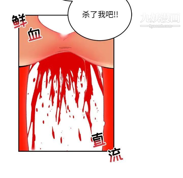 《亲爱的你Liebling！》漫画 第125話
