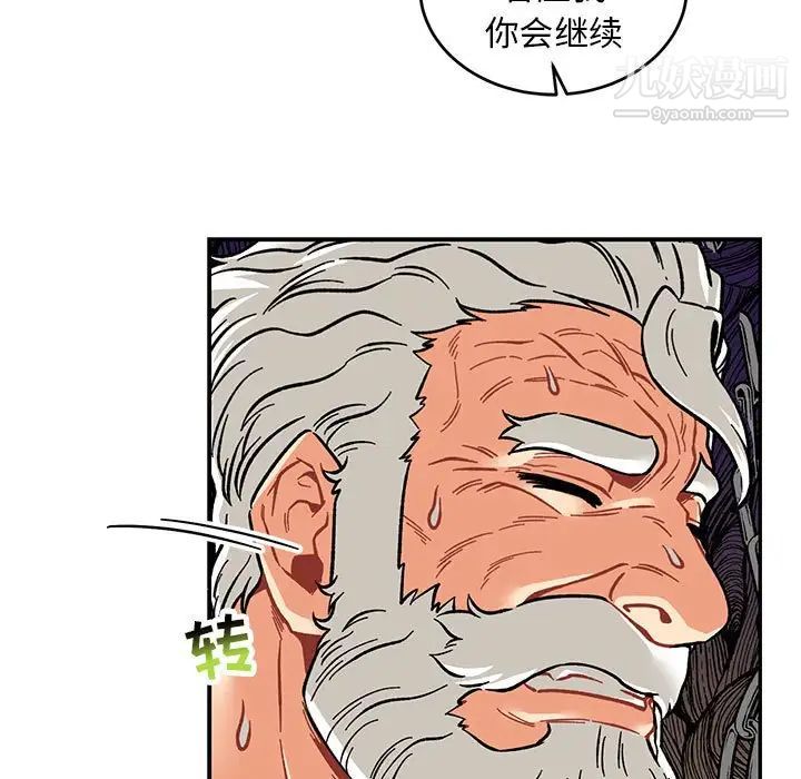 《亲爱的你Liebling！》漫画 第125話