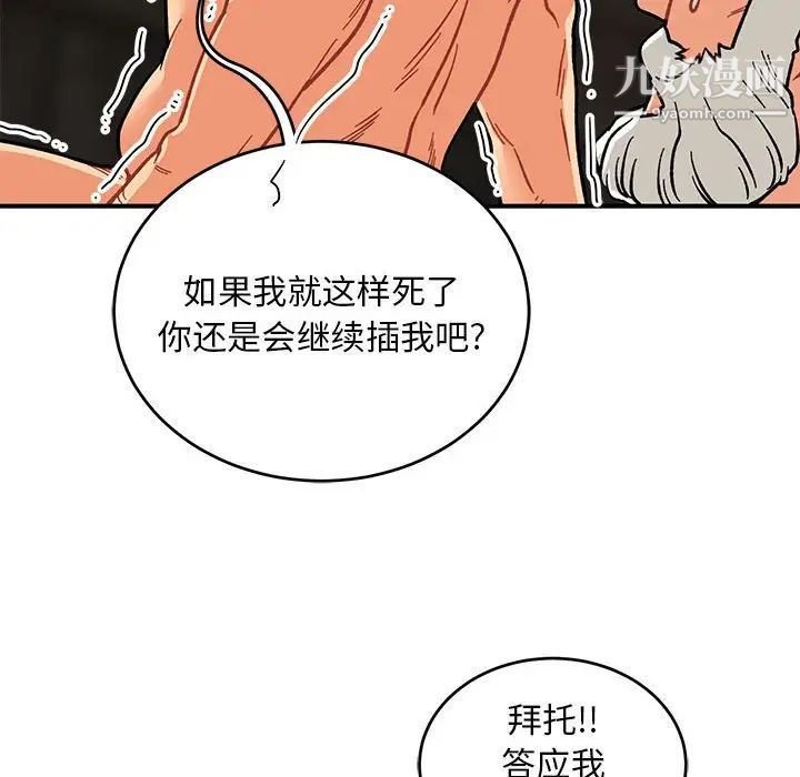 《亲爱的你Liebling！》漫画 第125話