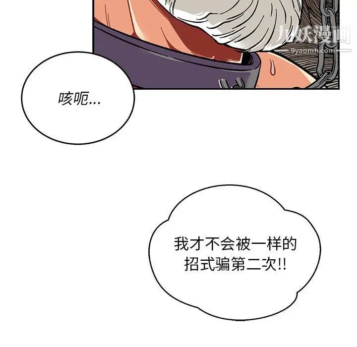 《亲爱的你Liebling！》漫画 第125話