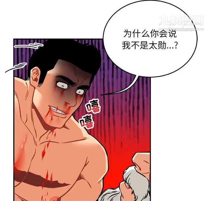 《亲爱的你Liebling！》漫画 第125話
