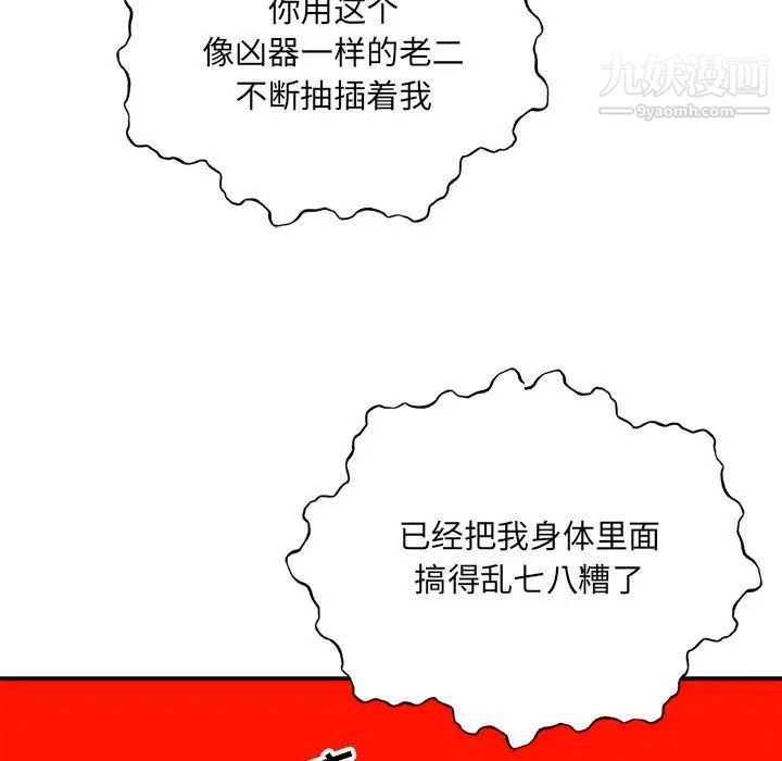 《亲爱的你Liebling！》漫画 第125話
