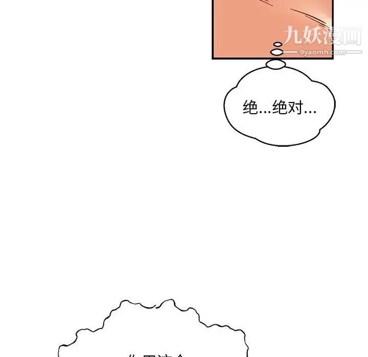 《亲爱的你Liebling！》漫画 第125話