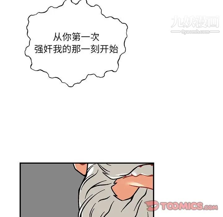 《亲爱的你Liebling！》漫画 第125話