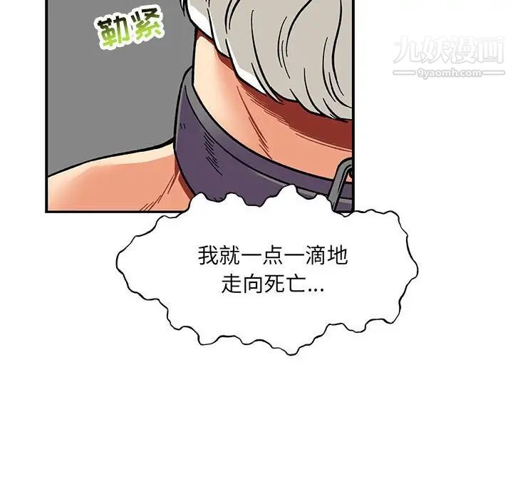 《亲爱的你Liebling！》漫画 第125話
