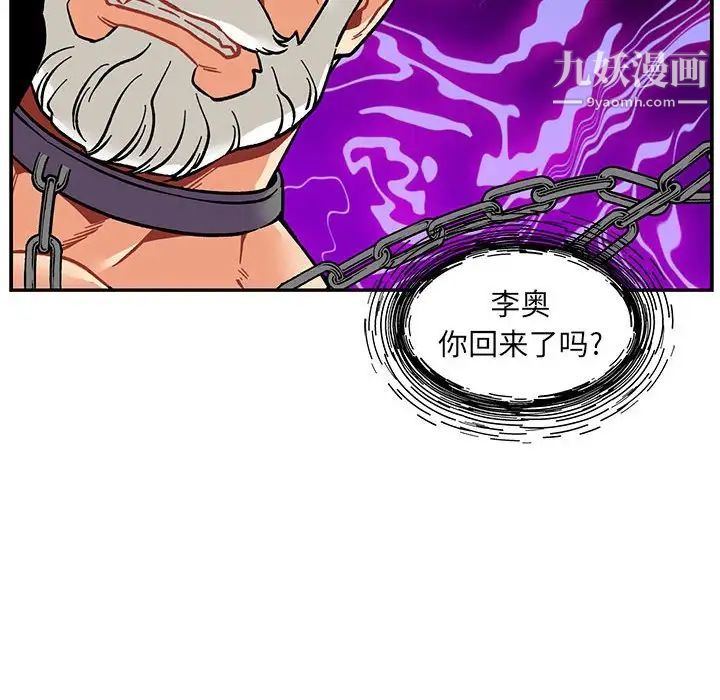 《亲爱的你Liebling！》漫画 第125話