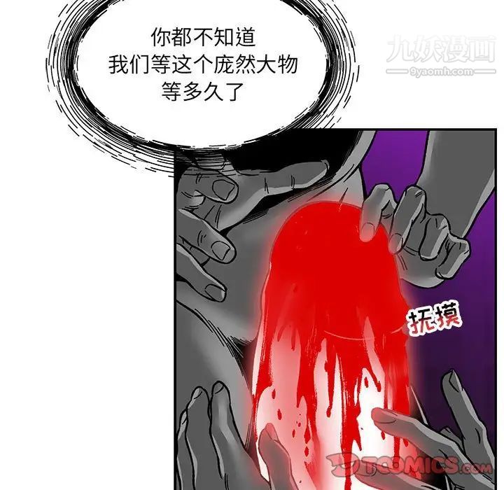 《亲爱的你Liebling！》漫画 第125話