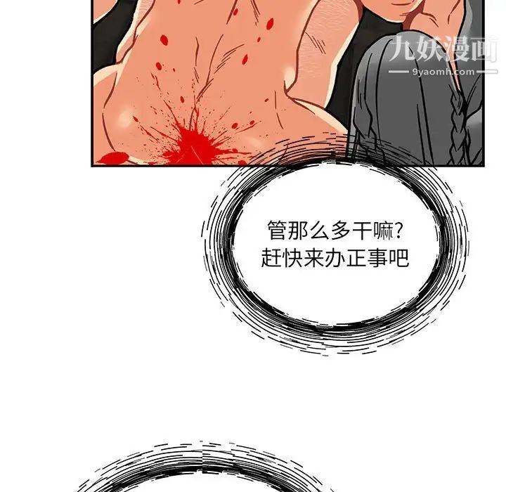 《亲爱的你Liebling！》漫画 第125話