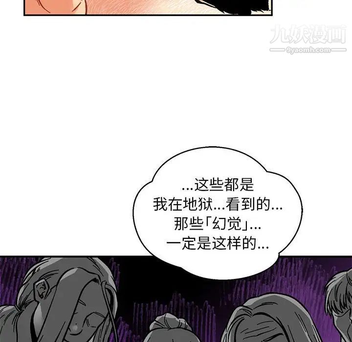《亲爱的你Liebling！》漫画 第125話