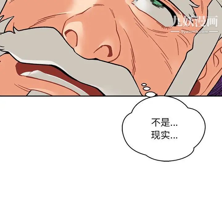 《亲爱的你Liebling！》漫画 第125話