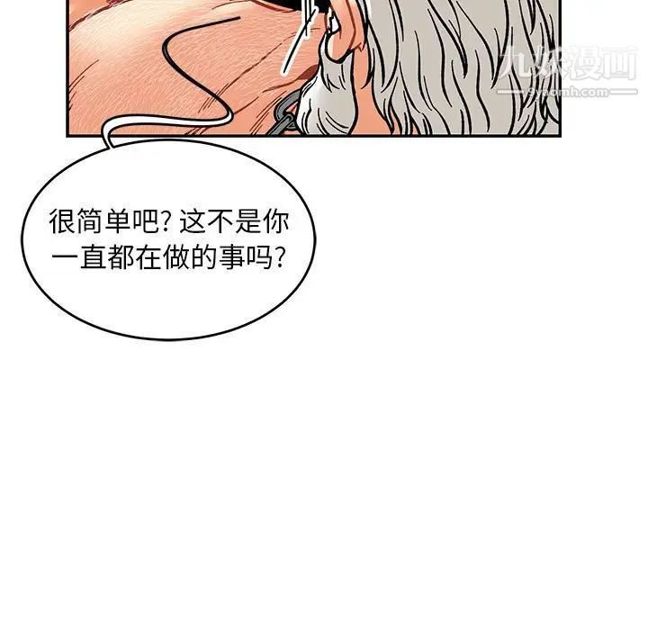 《亲爱的你Liebling！》漫画 第125話