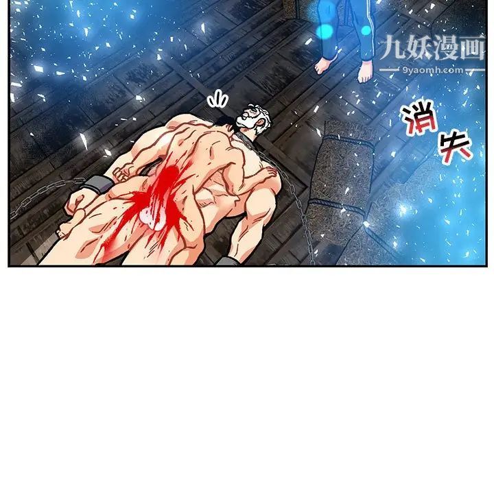 《亲爱的你Liebling！》漫画 第125話