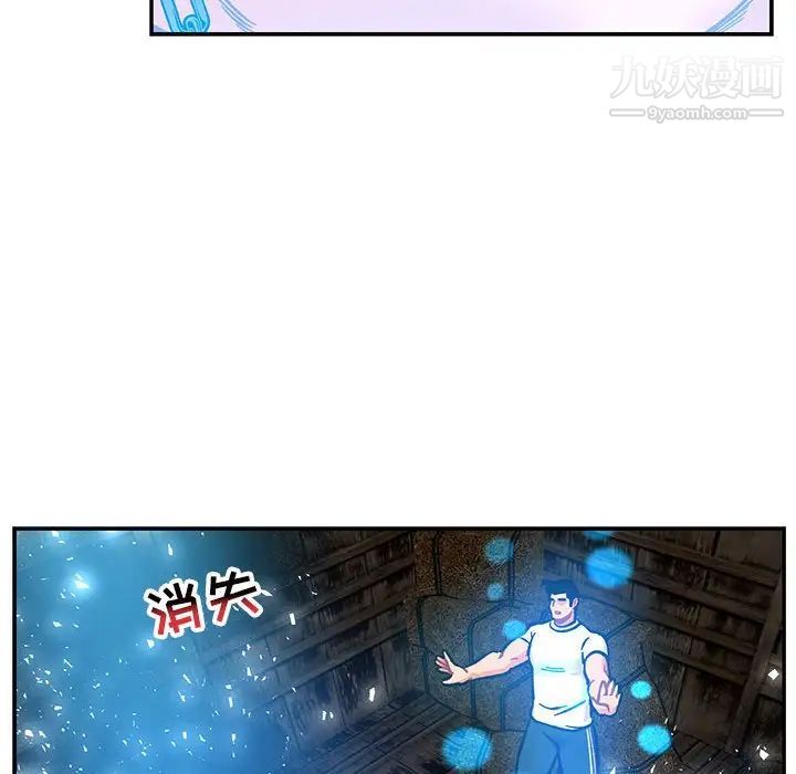 《亲爱的你Liebling！》漫画 第125話