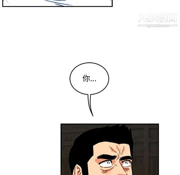 《亲爱的你Liebling！》漫画 第125話