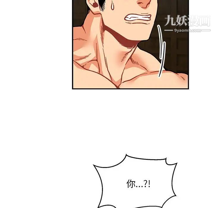 《亲爱的你Liebling！》漫画 第125話