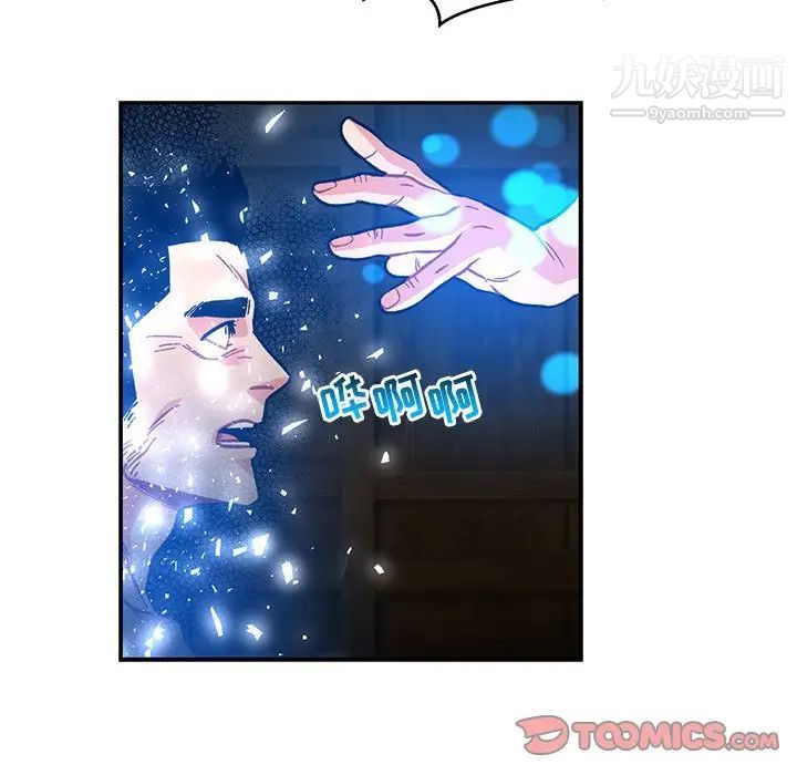 《亲爱的你Liebling！》漫画 第125話