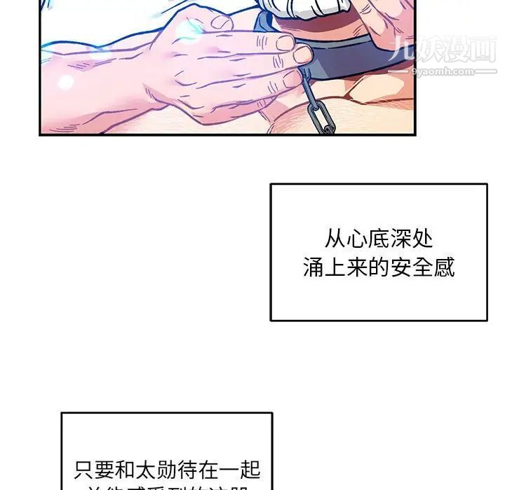 《亲爱的你Liebling！》漫画 第125話