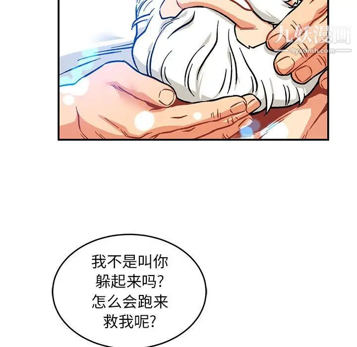 《亲爱的你Liebling！》漫画 第125話