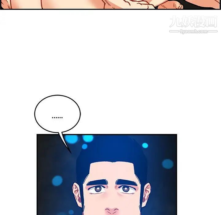 《亲爱的你Liebling！》漫画 第125話