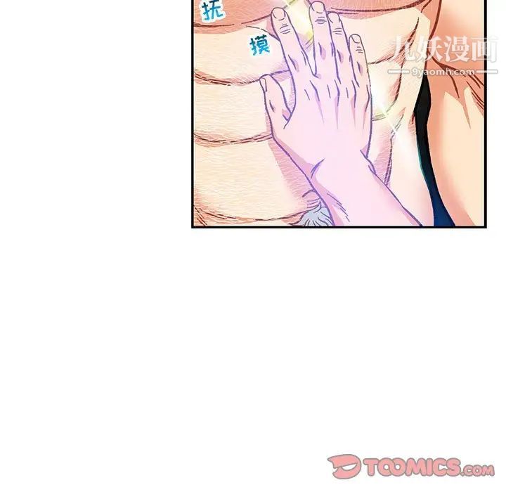 《亲爱的你Liebling！》漫画 第125話