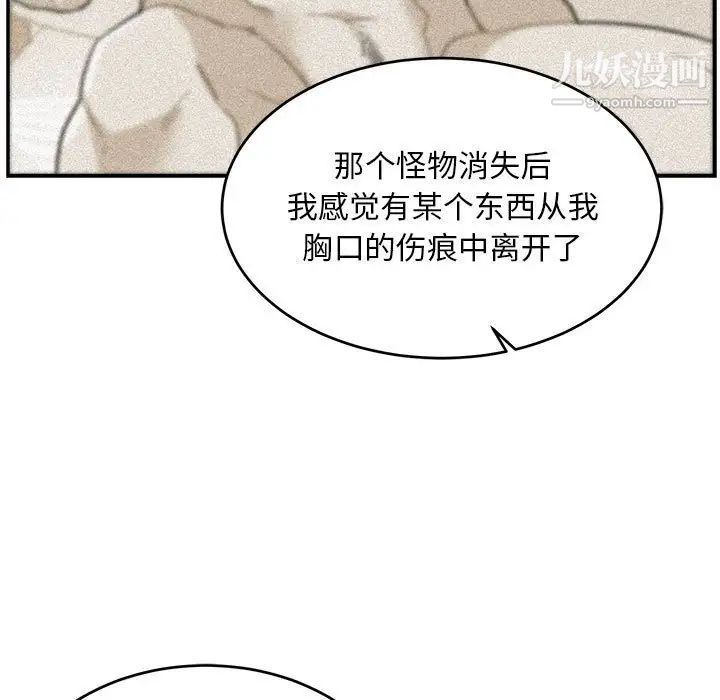 《亲爱的你Liebling！》漫画 第125話
