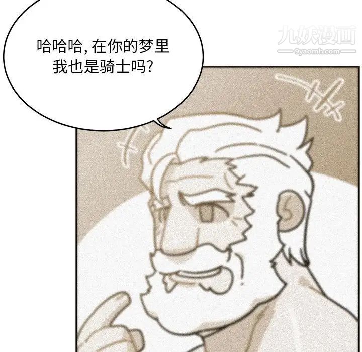 《亲爱的你Liebling！》漫画 第125話
