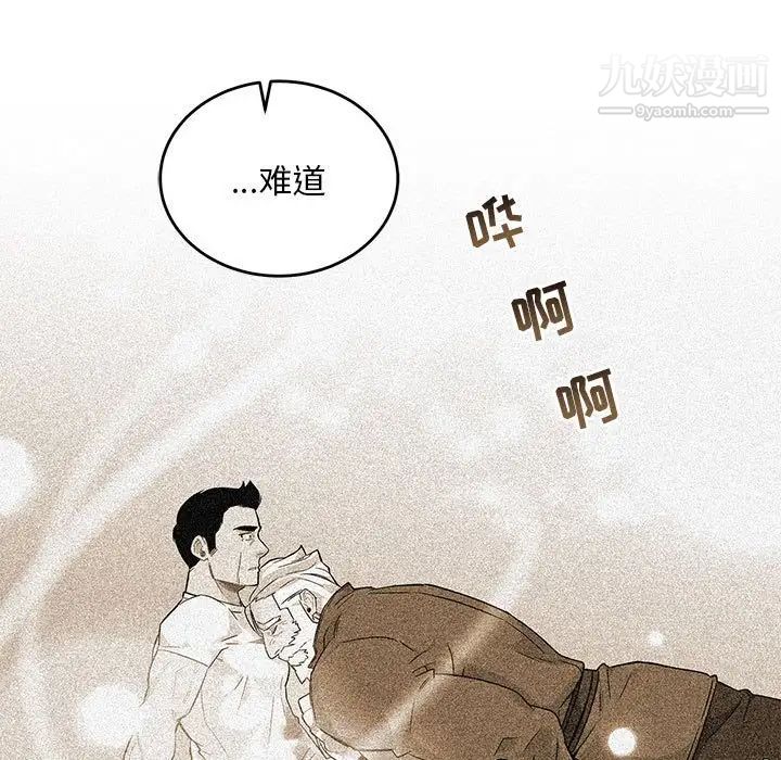 《亲爱的你Liebling！》漫画 第125話