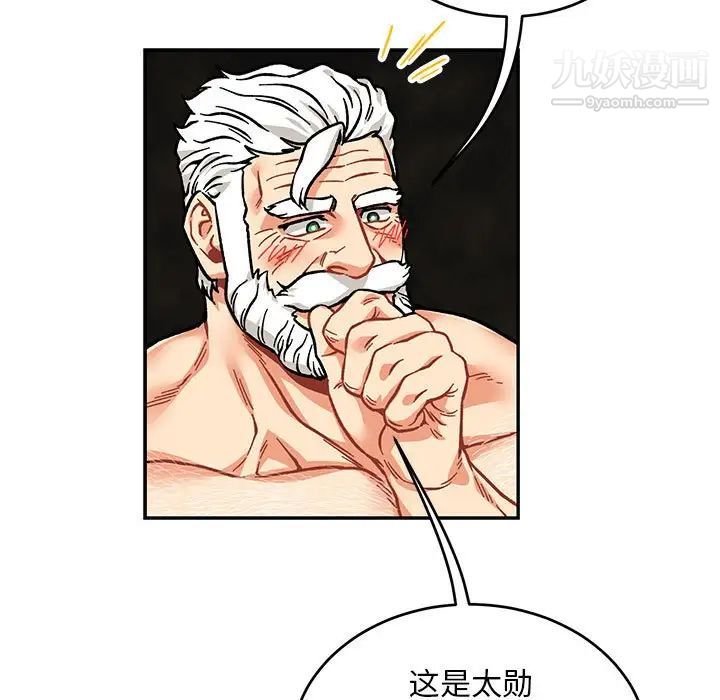 《亲爱的你Liebling！》漫画 第125話