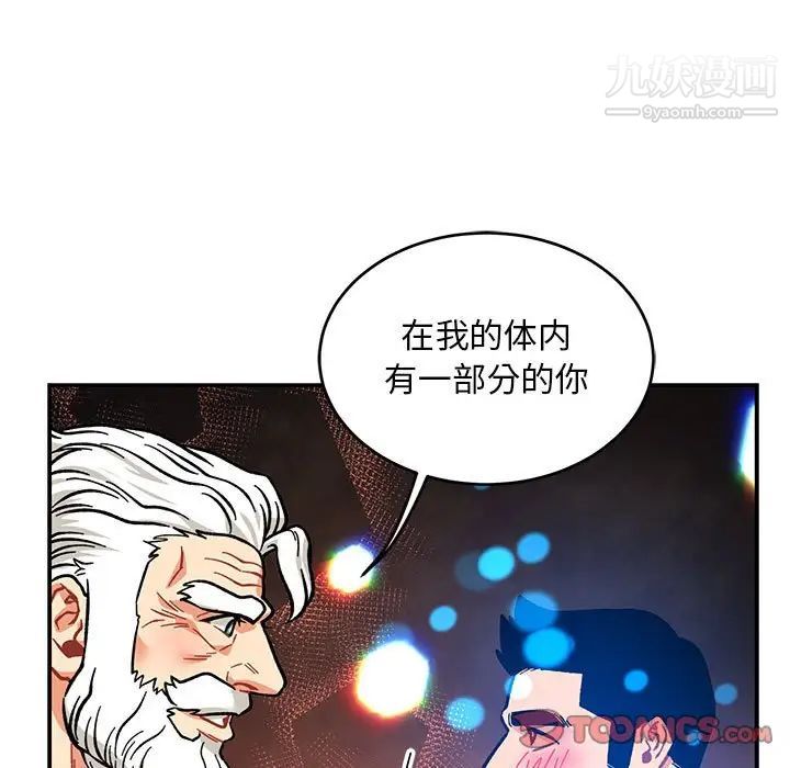 《亲爱的你Liebling！》漫画 第125話