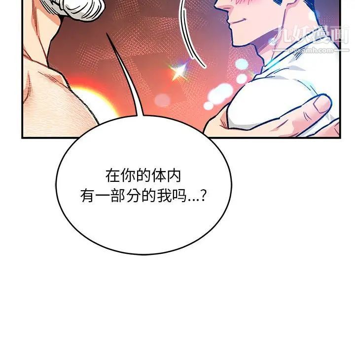 《亲爱的你Liebling！》漫画 第125話
