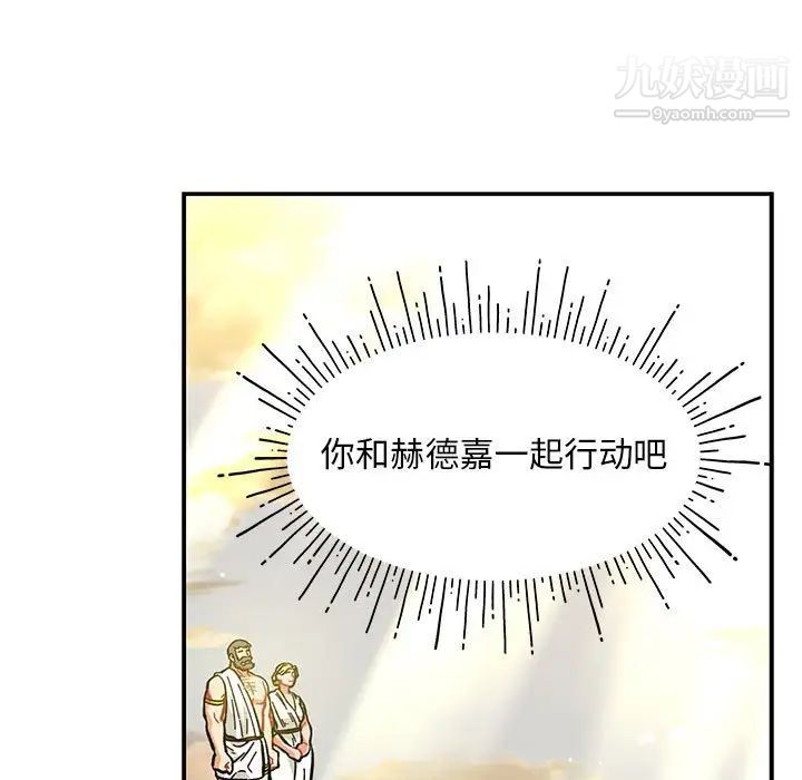 《亲爱的你Liebling！》漫画 第125話